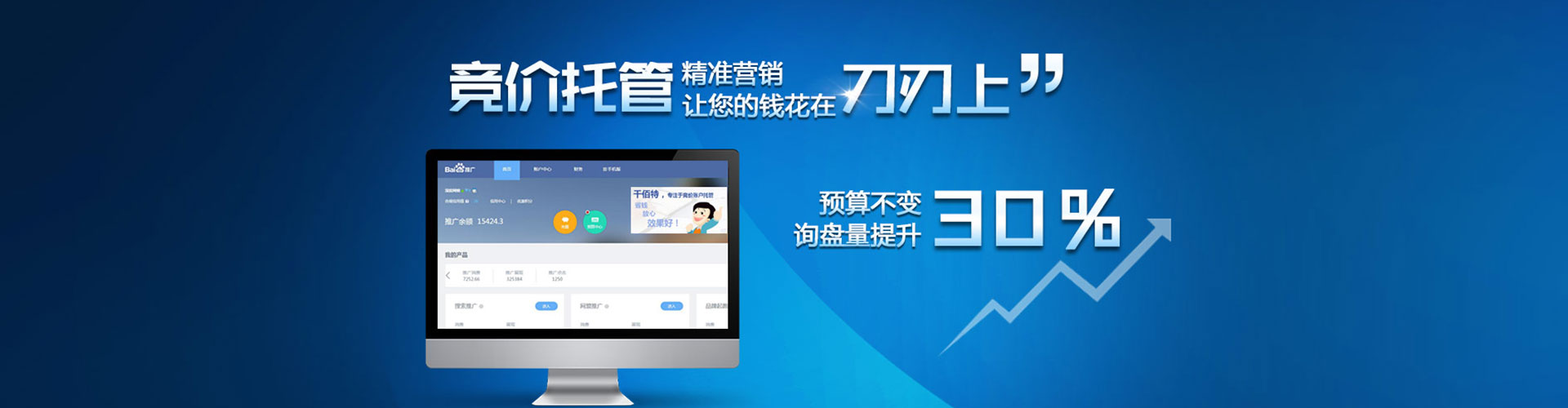 武安百度竞价赚钱