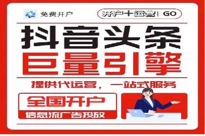 抖音信息流广告的投放策略：如何选择合适的广告位