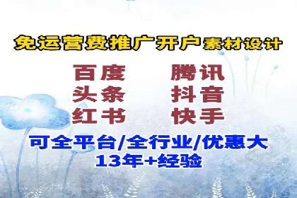 百度关键词推广费用估算方法